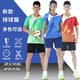 男女款 排球服套装 定制夏速干透气排球衣比赛训练队服印字 新款 短袖