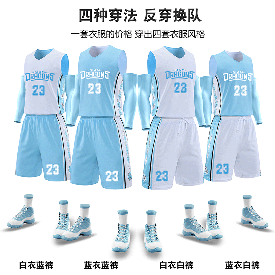 双面穿篮球服套装男运动训练比赛服学生定制美式正反两面儿童球衣