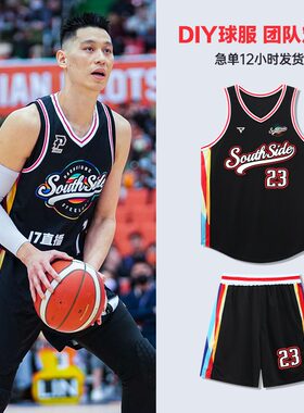 篮球服定制大学生夏季联赛训