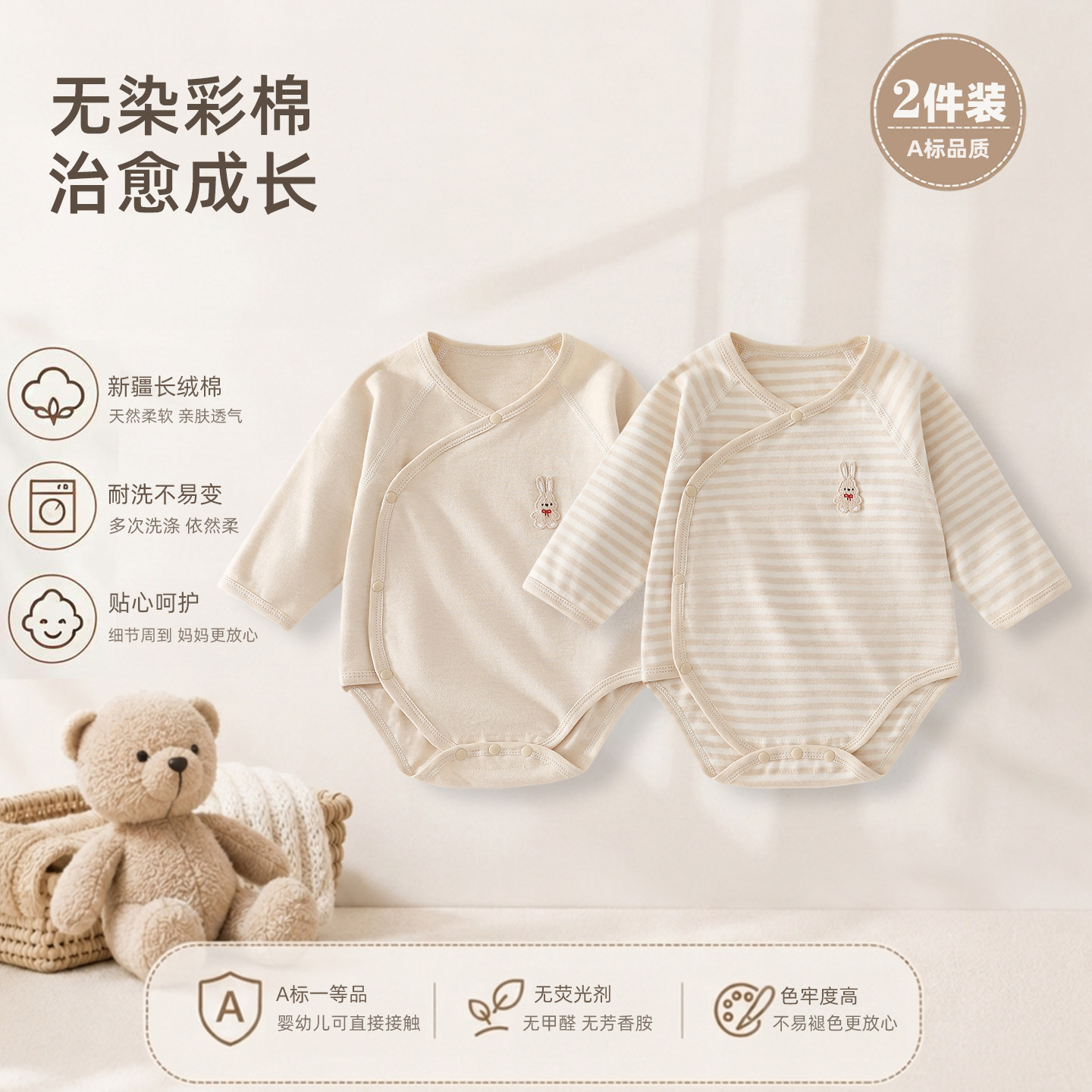 初生婴儿彩棉连体衣秋季男女宝宝衣服纯棉a类包屁衣哈衣包臀衣