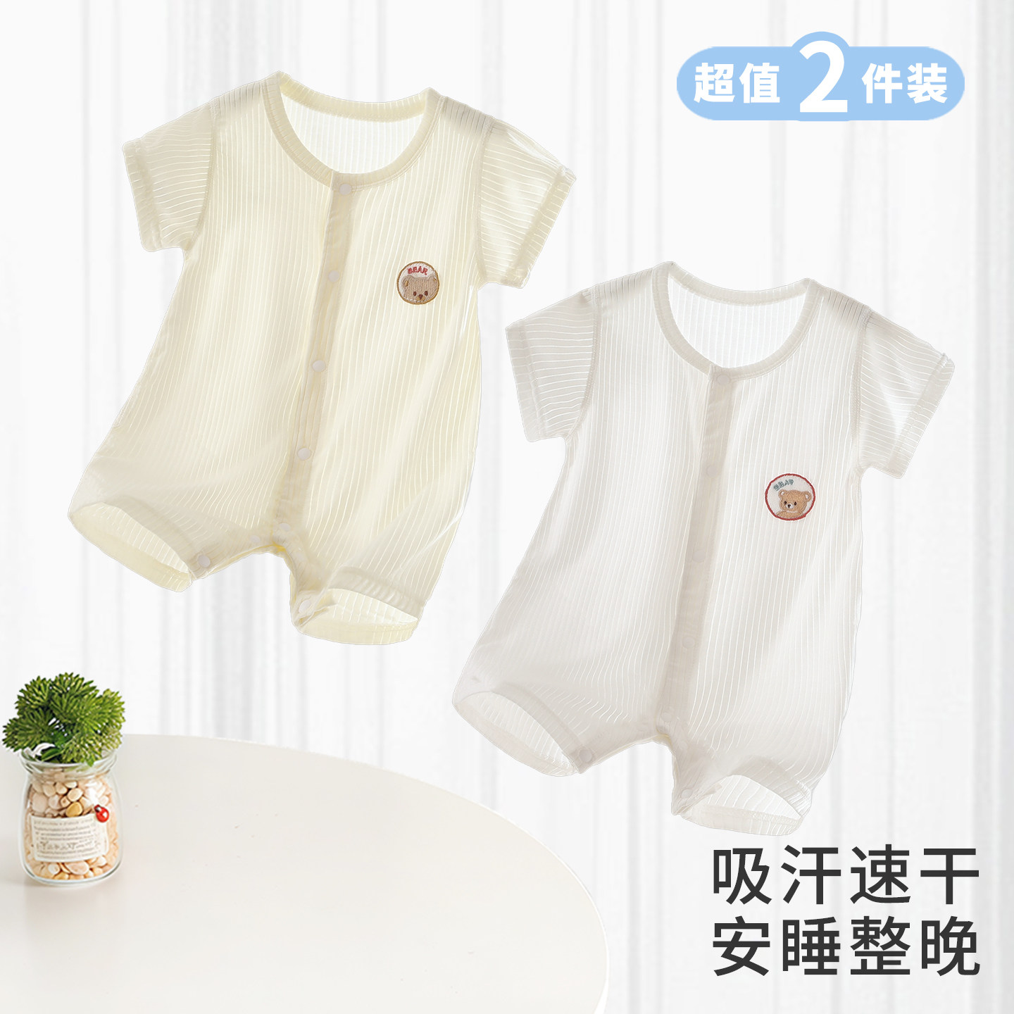 婴儿连体衣夏季薄款睡衣A类莫代尔宝宝衣服透气短袖空调服家居