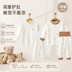 宝宝衣服秋季秋衣秋裤a类纯棉早秋款男女儿童贴身护肚分体套装