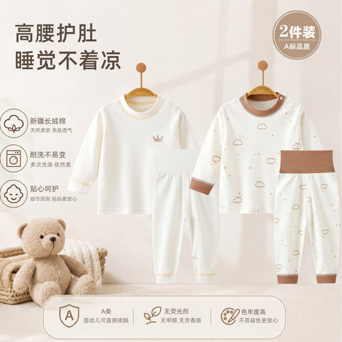 宝宝衣服秋季秋衣秋裤a类纯棉早秋款男女儿童贴身护肚分体套装