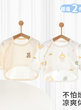 婴儿透气半背衣夏季薄款初生宝宝新生儿59码衣服A类夏装凉爽上衣