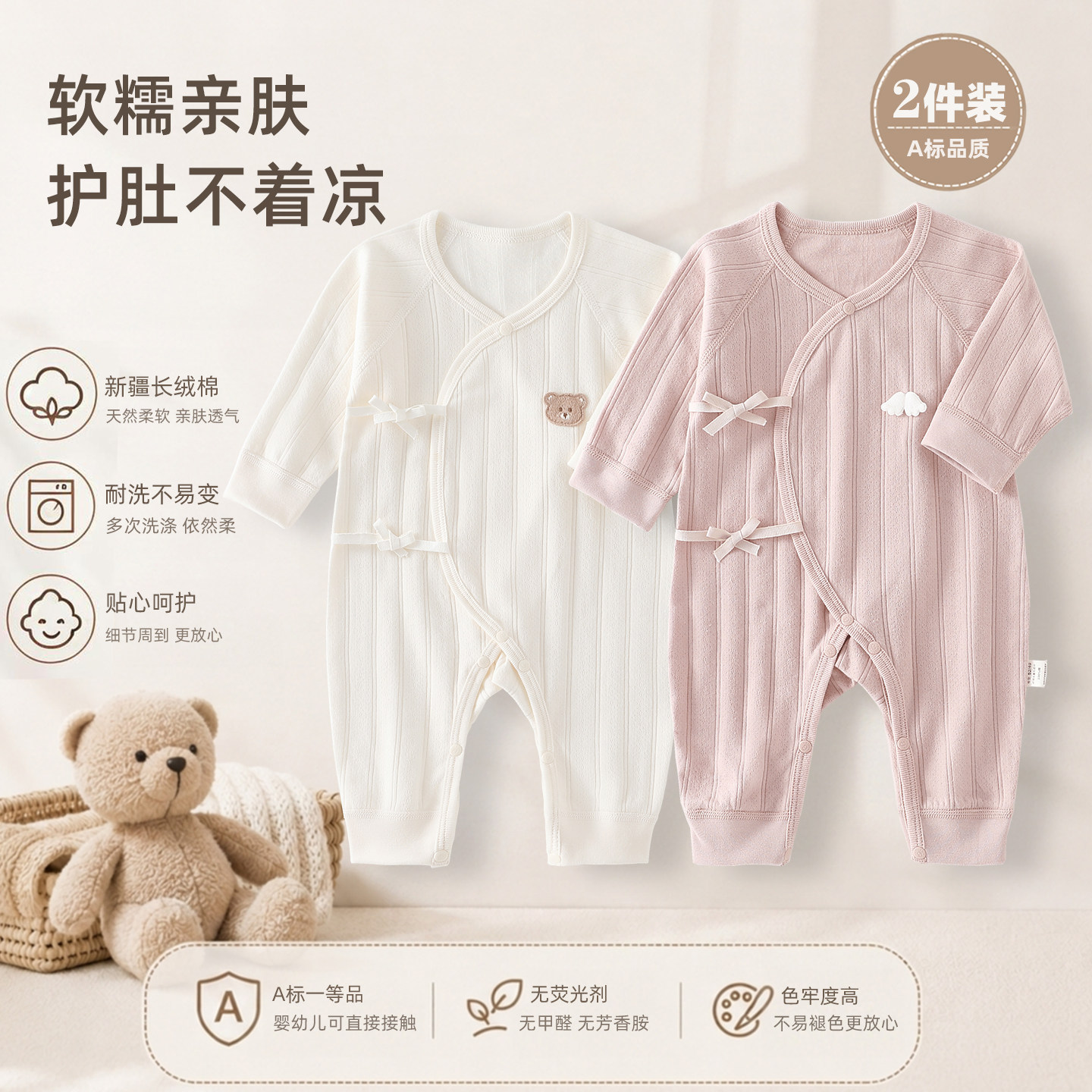 新生婴儿衣服纯棉连体衣初生儿秋季和尚服哈衣爬服0-3月宝宝秋款
