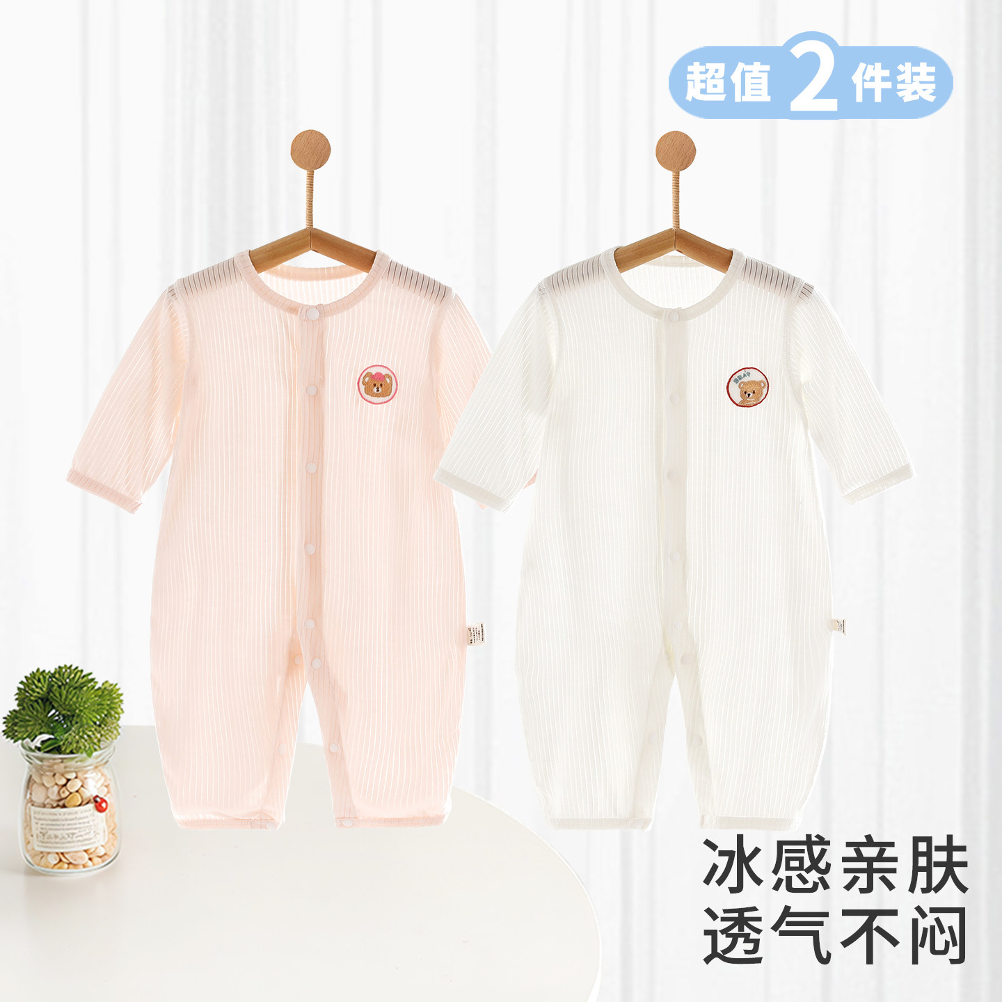 婴儿夏季莫代尔连体衣新生婴儿宝宝夏衣服薄款睡衣长袖哈衣空调服