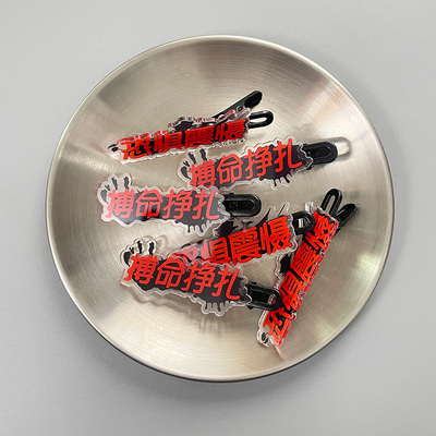 搏命挣扎恐惧震慑个性文字趣味鸭嘴夹发夹侧边夹子发卡黑红色头饰