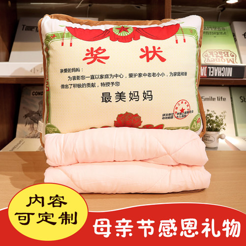 创意奖状父亲节送妈妈爸爸冬季