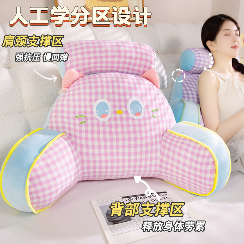 床头靠垫软包护腰枕头沙发靠枕玩手机大靠背垫床上儿童多巴胺抱枕