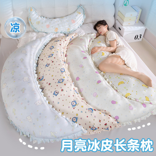 夏季冰皮睡觉夹腿抱枕女生