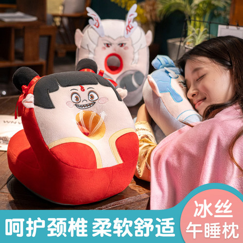 哪吒午睡枕趴睡枕抱枕睡觉