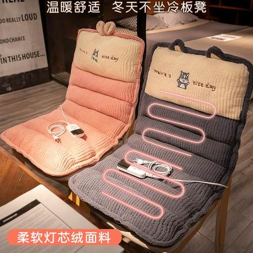 加热坐垫屁垫椅子靠垫靠背一体