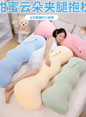 云朵抱枕女生睡觉侧睡夹腿床上靠枕沙发枕头靠背垫男生款床头靠垫