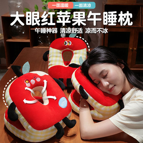 苹果冰丝午睡枕趴睡枕小学生