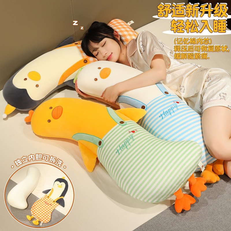 可爱记忆棉抱枕女生睡觉