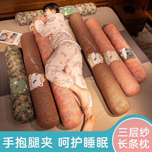 三层纱长条枕抱枕女生睡觉