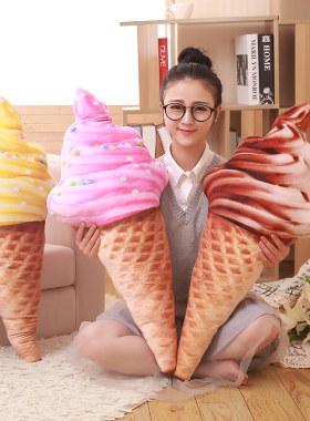 创意仿真3D冰淇淋甜筒抱枕雪糕毛绒靠垫靠枕午睡枕头食物趴睡床头