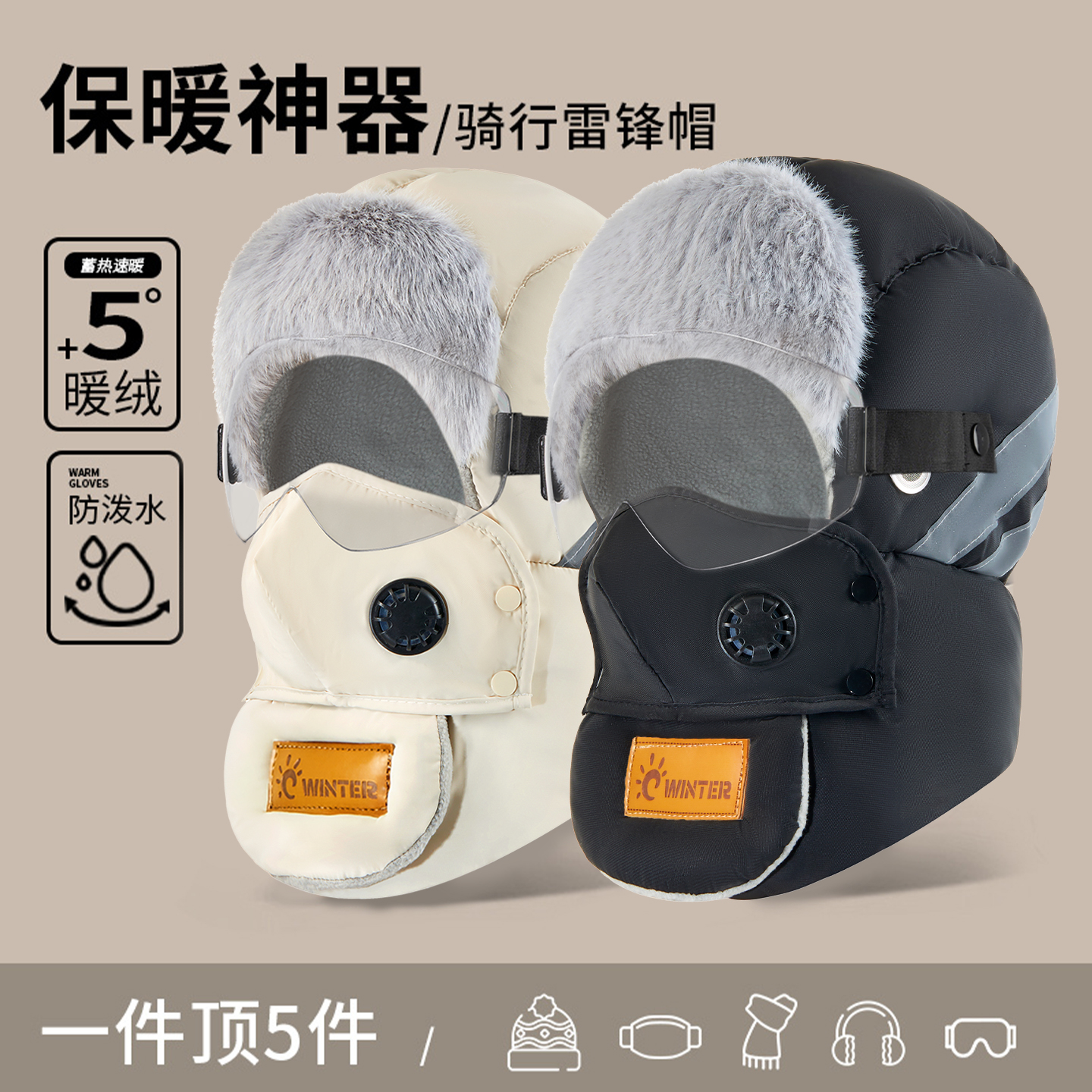 东北零下40度防寒帽~哈尔滨装备