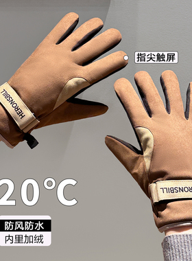 冬季加厚防风保暖手套