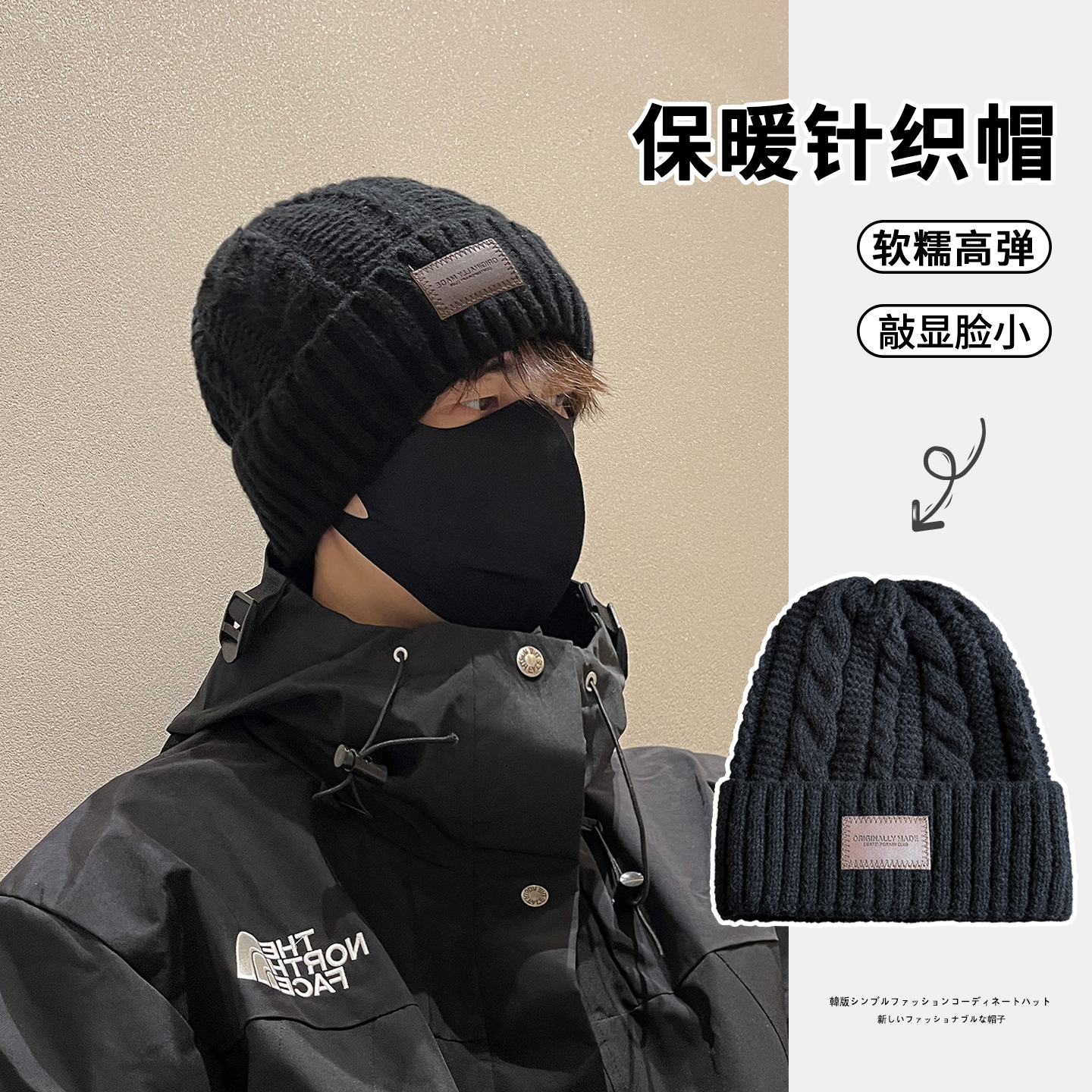 保暖针织帽男女冬季加厚软糯