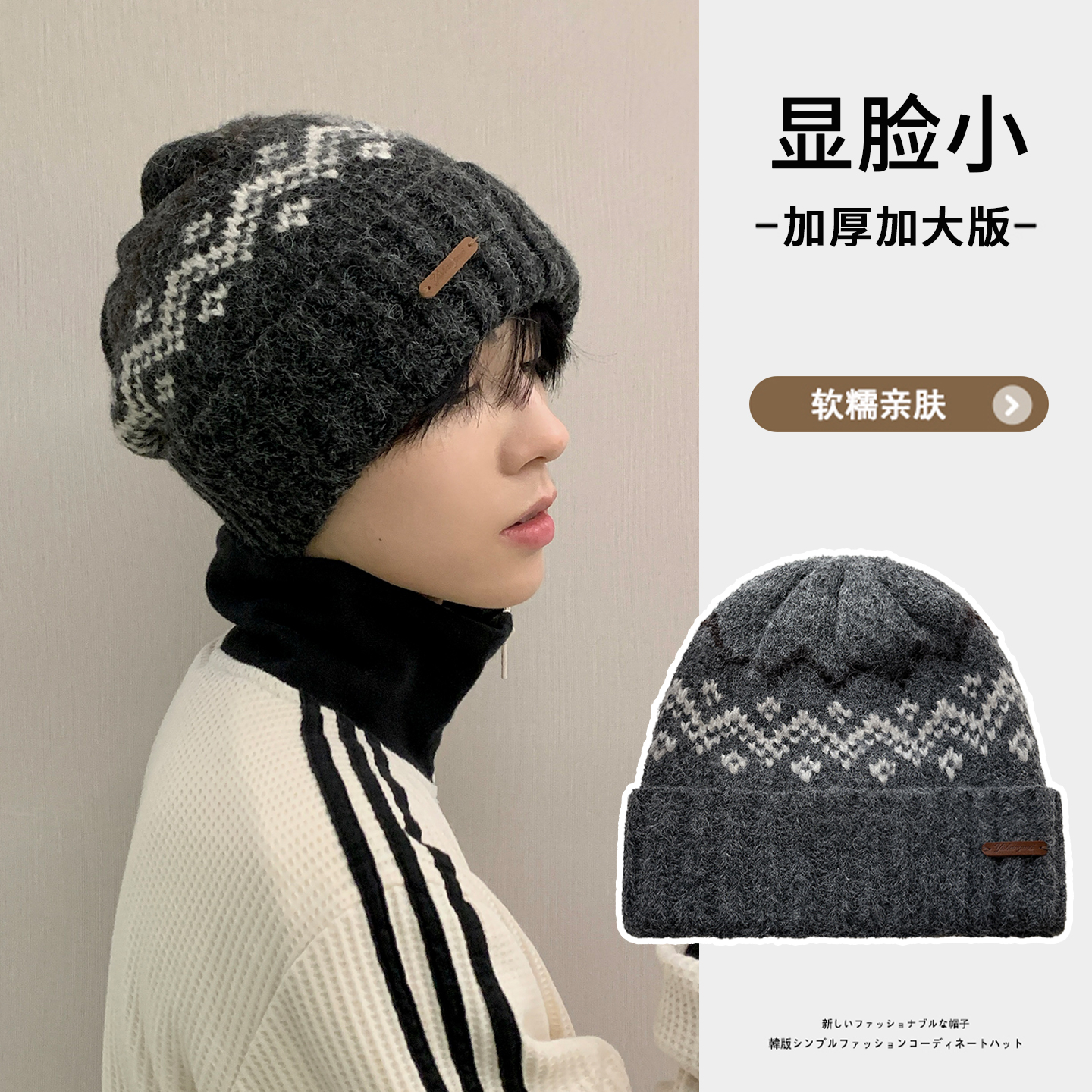 费尔岛风毛线帽男女加厚保暖