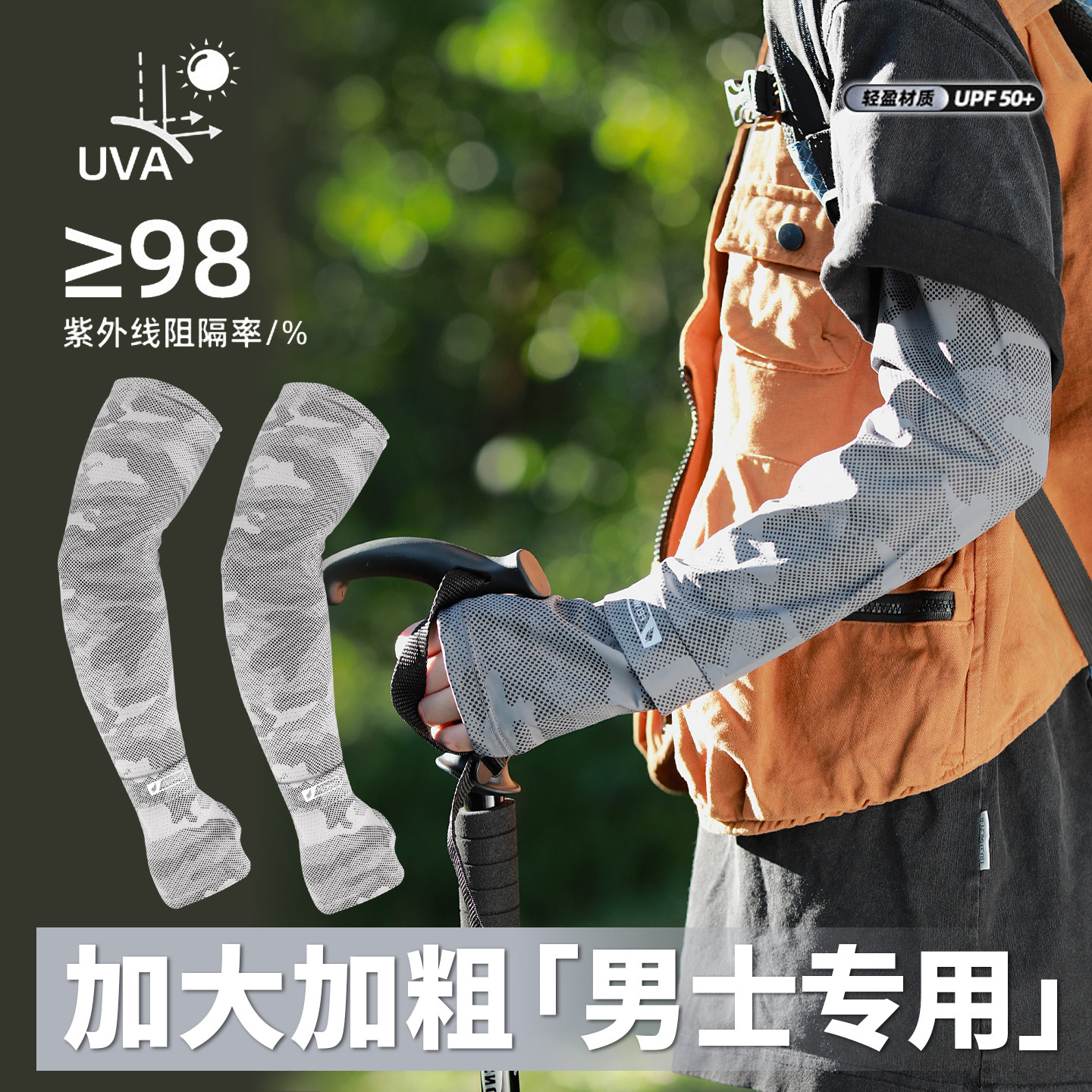 冰袖男款防晒防紫外线袖套冰丝手袖手臂套男士宽松骑车男生外卖夏