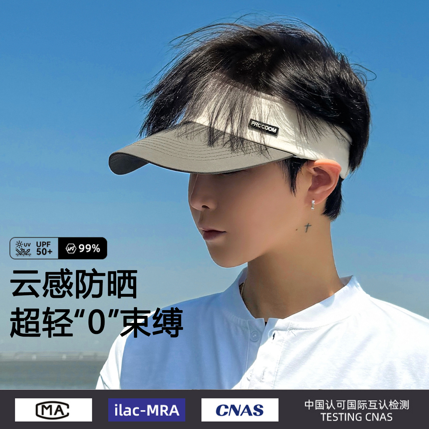 2025新款防晒空顶帽户外跑步