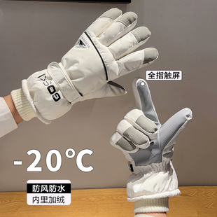 滑雪手套男冬季男生摩托车零下40防寒东北户外骑电动车防冻骑手女