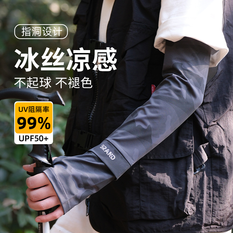 冰袖男士防晒手套夏季冰丝袖套骑行登山钓鱼男款护臂套男宽松护袖