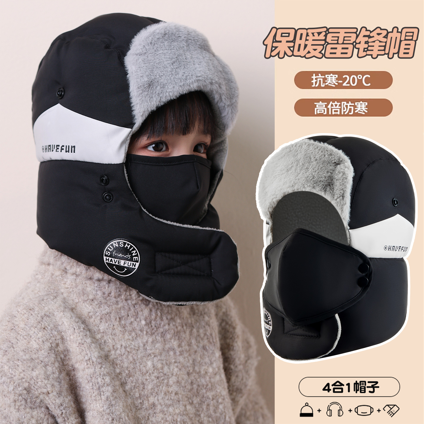 小头围雷锋帽儿童冬季帽子男孩女孩冬天保暖棉帽护耳防风小孩玩雪