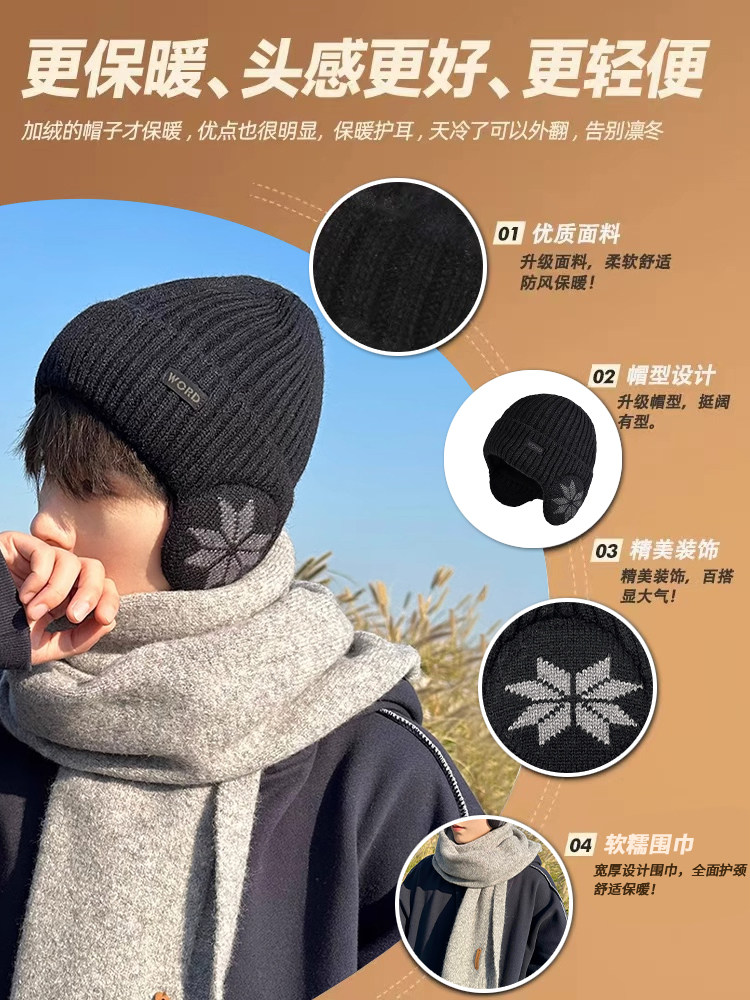 Ear protection beanie hat men's winter pile hat men's cycling war