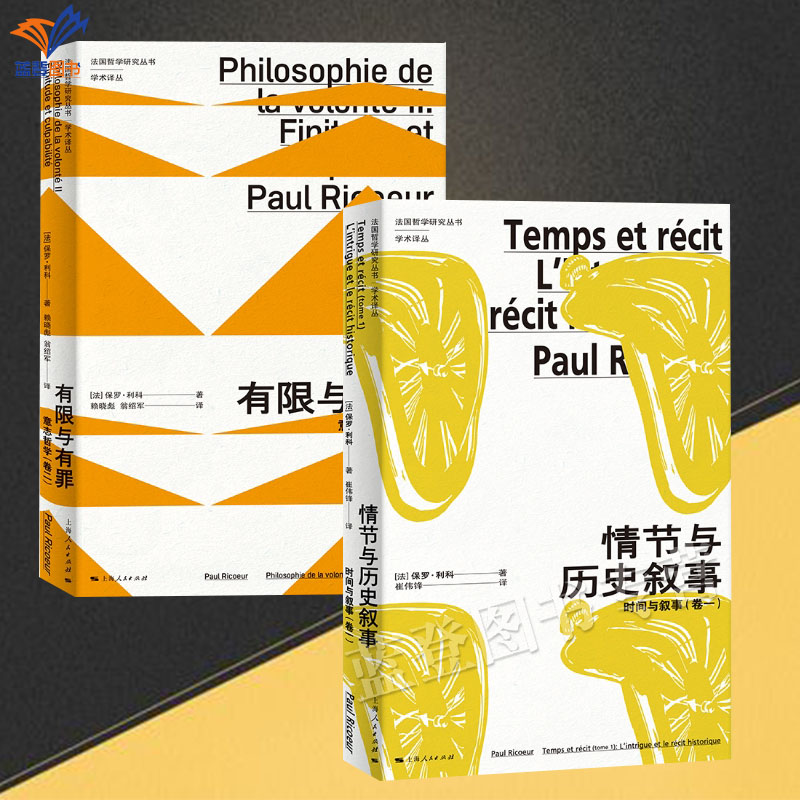 正版包邮情节与历史叙事时间与叙