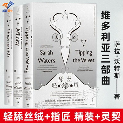 正版包邮轻舔丝绒+指匠+灵契3册