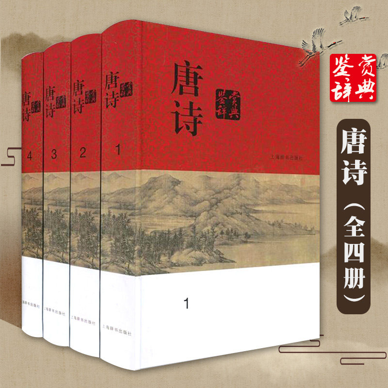 诗词比较好的书,诗词,古诗词(第8页)_大山谷图库