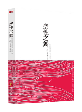 正版包邮空性之舞觉醒四部曲心理书籍心灵治愈修养修身养性的书籍男女性心态心理疏导阿迪亚香提邀请你去觉醒于真实的自己华夏