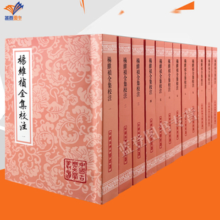 直发平装杨维祯全集校注全十二冊中国古典文学丛书繁体竖排正版包邮上海古籍一书看遍元代诗文杨铁崖毕生作品杨维祯著孙小力校注书