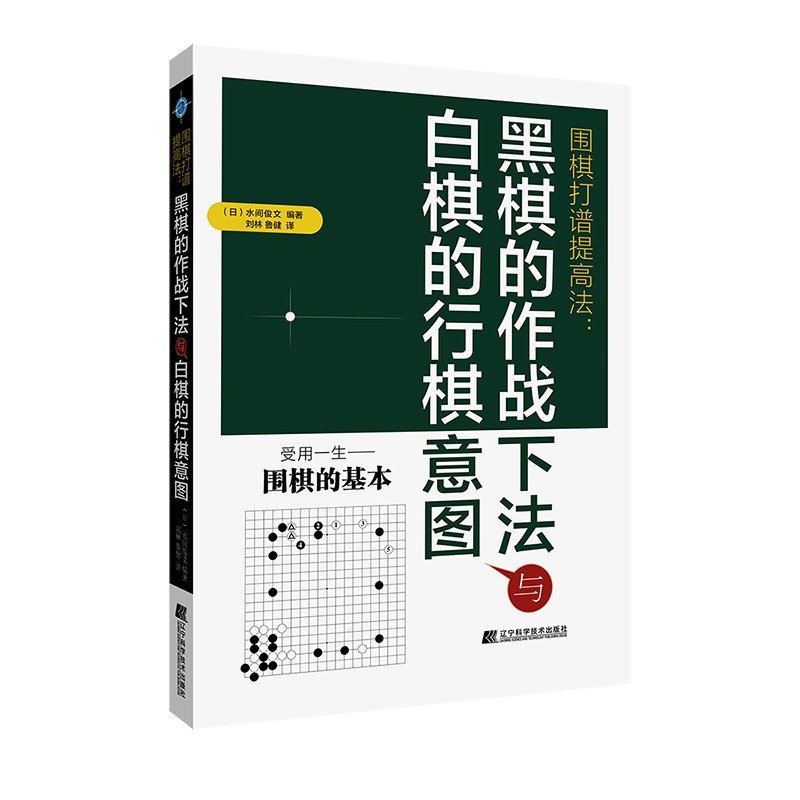 正版包邮2023年新版围棋打谱提高法