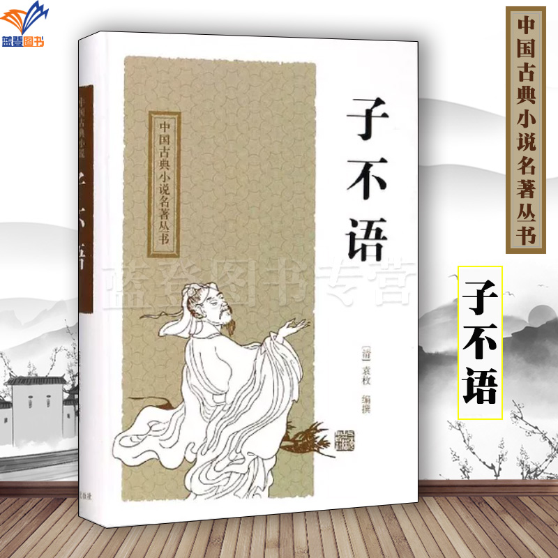 正版现货中国古典小说名著丛书