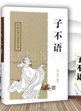 正版现货中国古典小说名著丛书