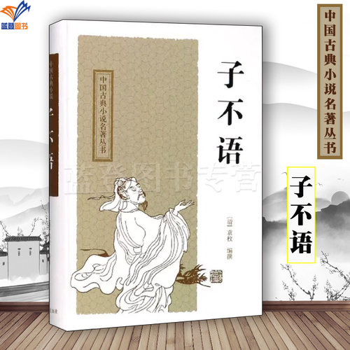 正版现货中国古典小说名著丛书