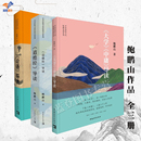 全三册鲍鹏山作品论语导读道德经导读大学中庸导读中国青年出版 故事哲学入门书籍 社哲学宗教儒家中国古代哲学哲学知识读物哲学