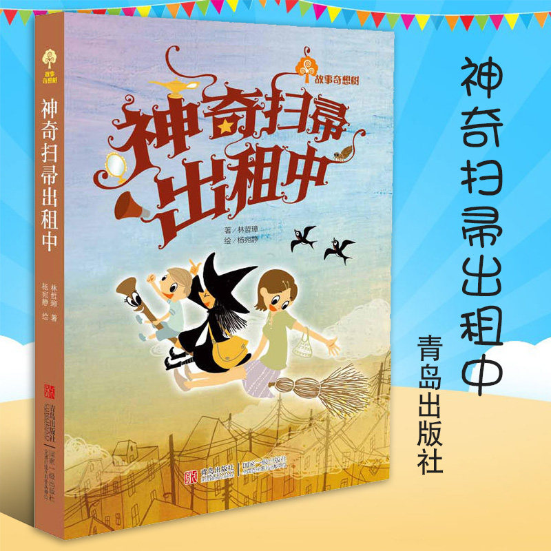 儿童文学 书 儿童书籍  6-12周岁 书籍  儿童故事书  励志书 儿童书 w