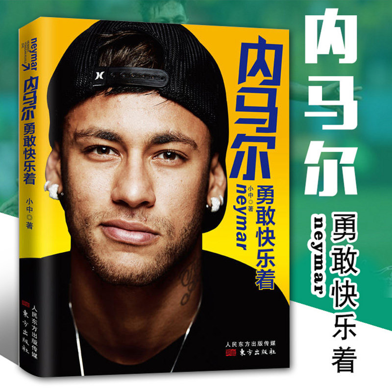 goods in stock Neymar Brave happy book World Cup football Neymar biography Football world Messi times Phenomenon Star Little known Secret New Star Soccer Neymar Biography football Sportsin the Books/Magazine/Newspaper , Biography , Sports  category - from Buy2taobao.com to provide professional Taobao agent buy service