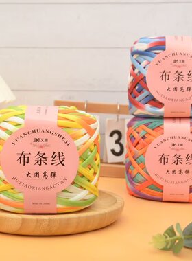 大团粗毛线团手工编织材料
