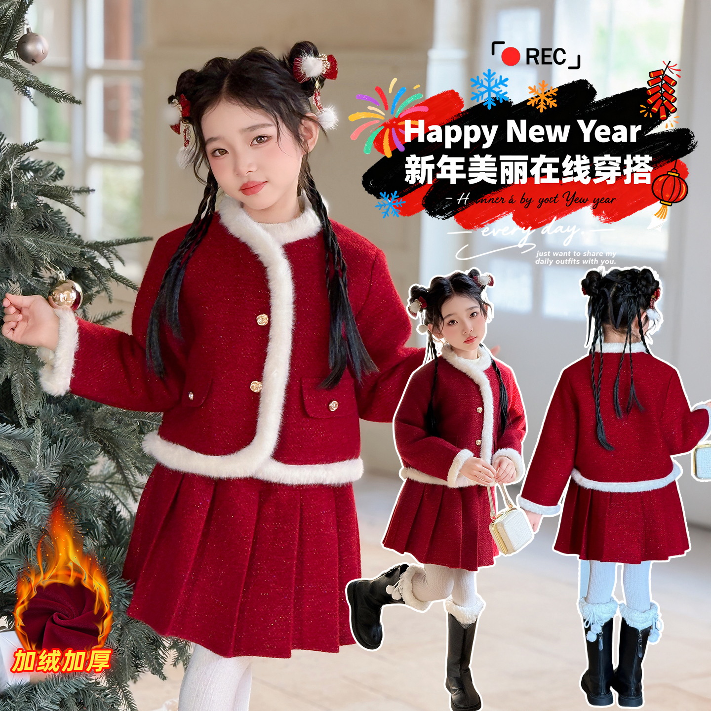 女童夹棉加厚小香风百褶裙套装裙