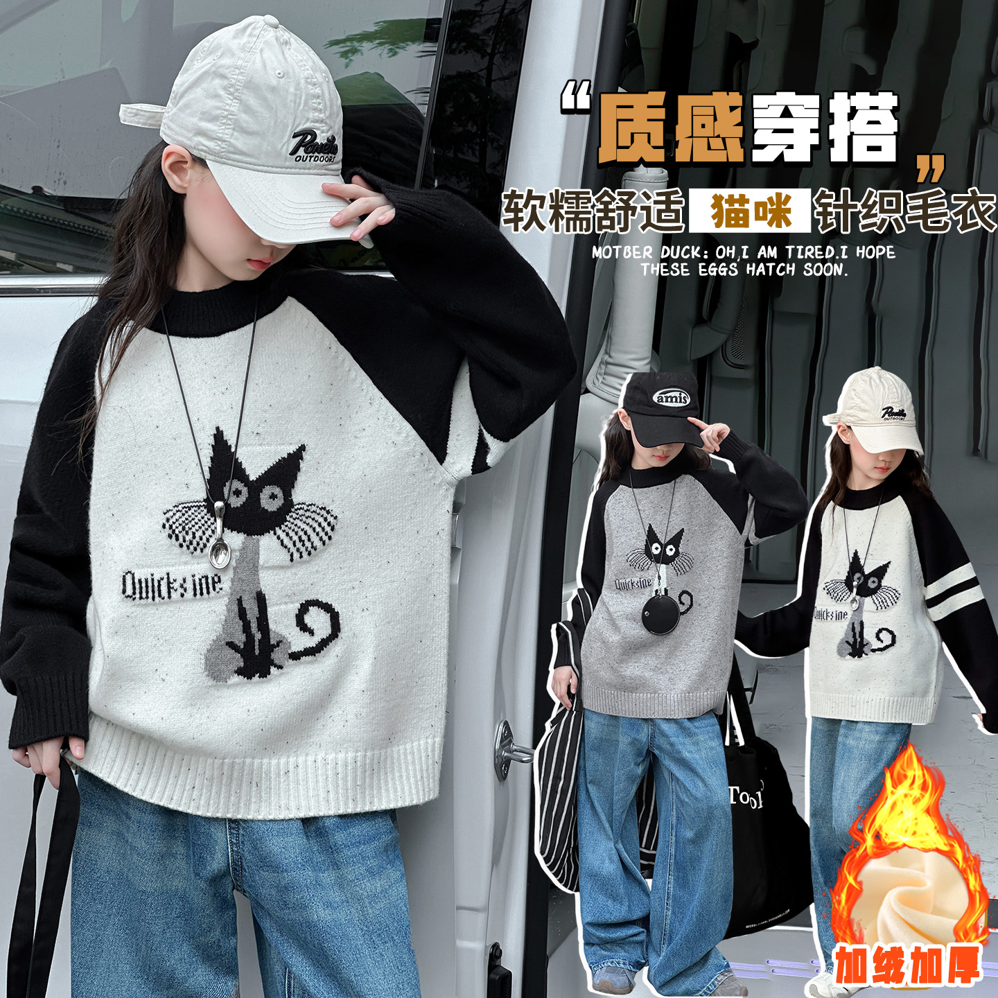 女童加绒加厚毛衣针织衫