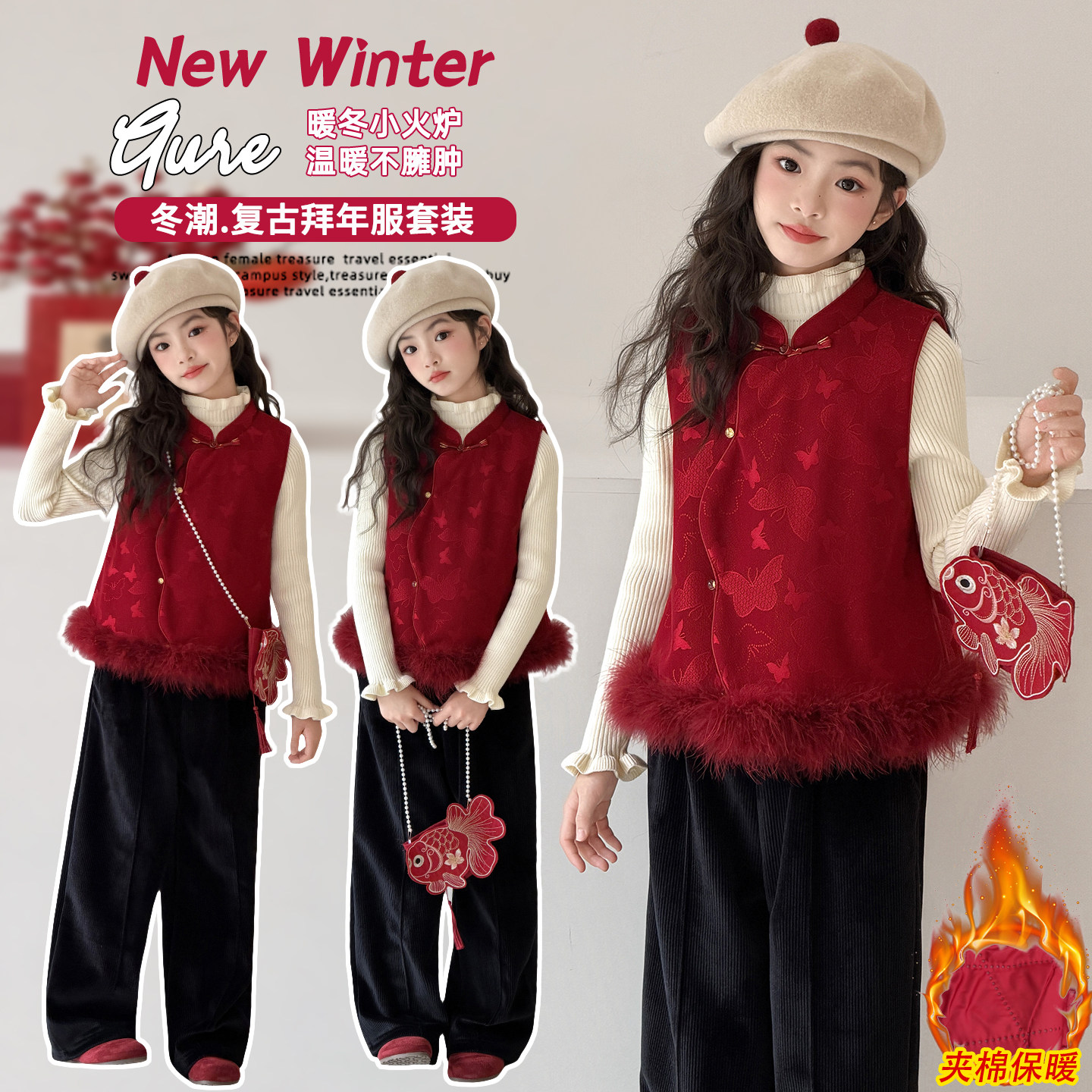 女童秋冬套装儿童新中式复古马甲加绒裤子中大童年服小女孩新年装,童装/婴儿装/亲子装,套装,淘宝优惠券,粉丝福利购,淘宝优惠卷