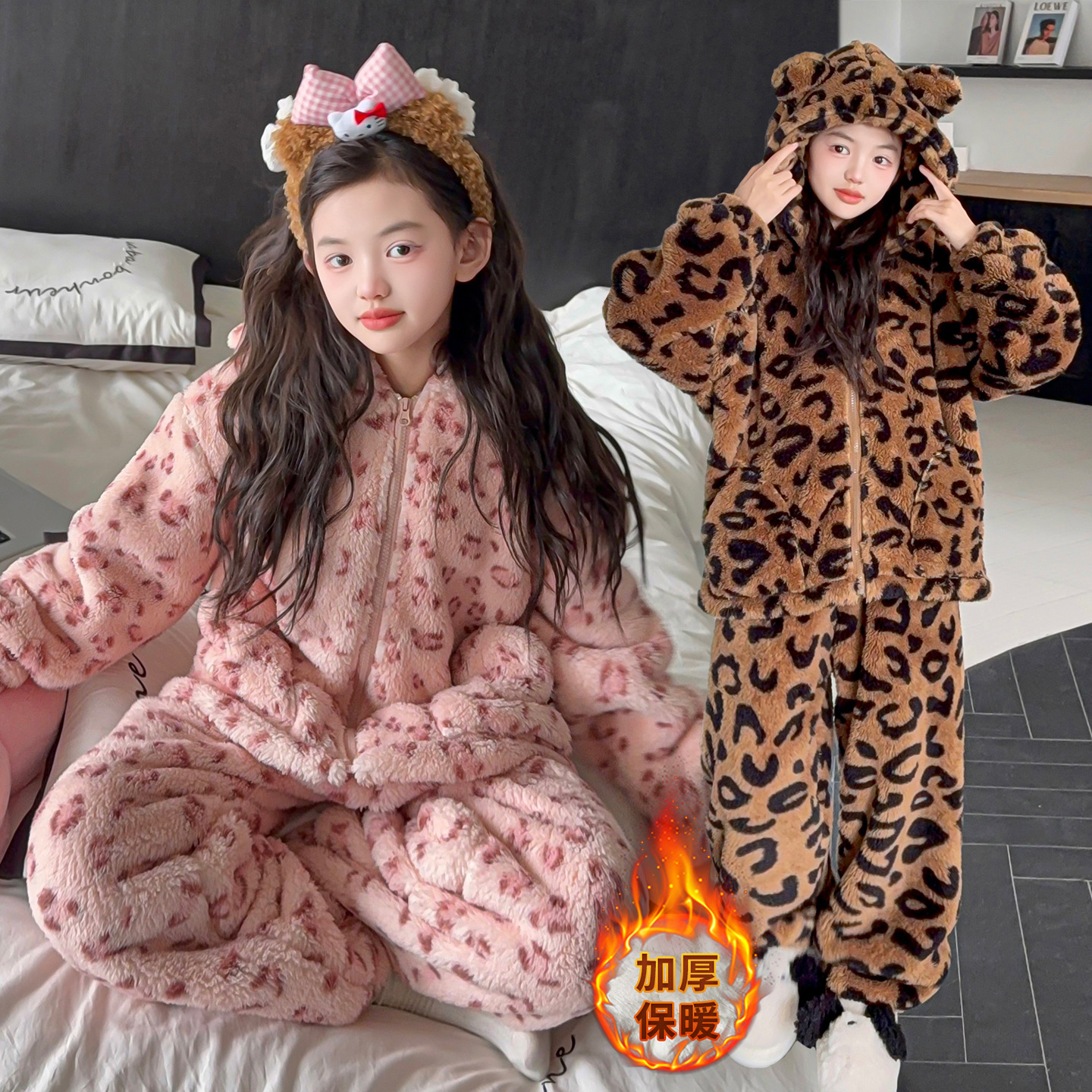女童加厚豹纹家居服套装