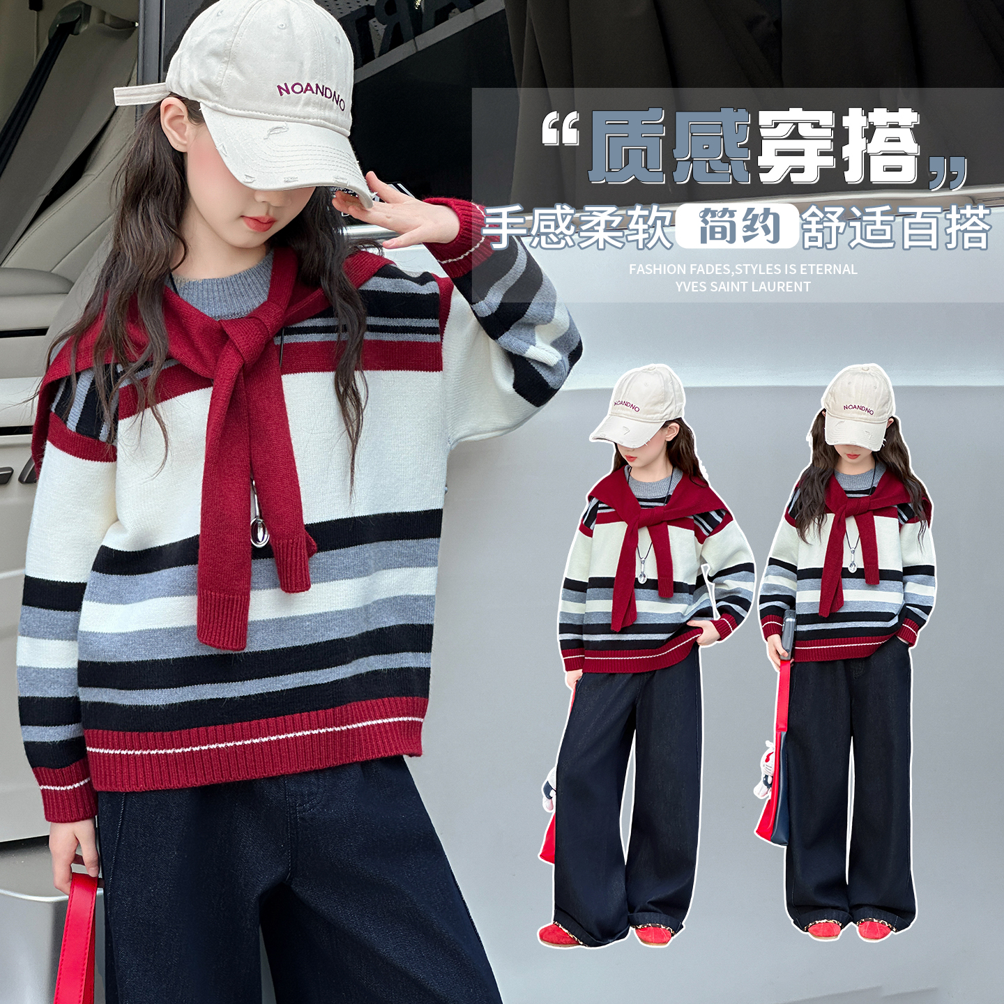 女童披肩毛衣针织衫套装