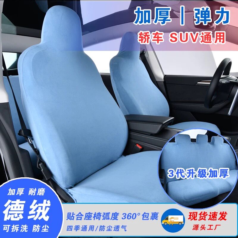 升级通用款特斯拉model3y大众奥迪BBA弹力汽车坐垫套运动座椅全包